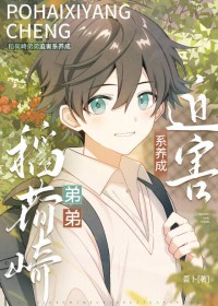 抱着龟壳去求生