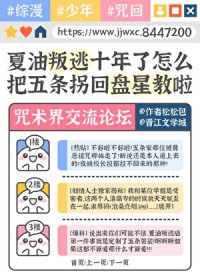 恋综女配，怼人暴富