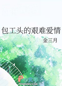 竹马每天都在讨打