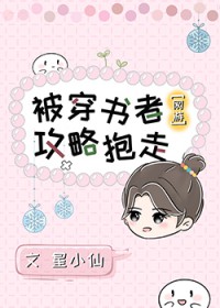 她是S级哨兵们的白月光圣女