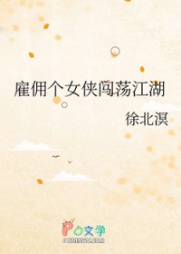 一千零一夜春露