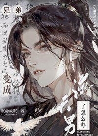 [柯南同人] 失忆后松田说他是我男友