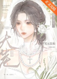 我那八条腿的老婆