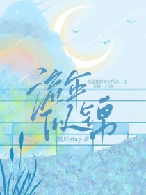 穿越到蛮荒之后