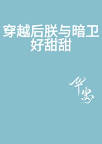 异形女王在星际监狱鲨疯了