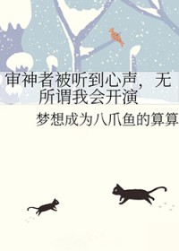 现在是说谎环节