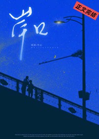 女主她爹是个万人迷