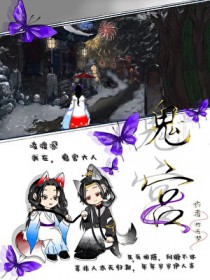 贫道非备胎[穿书]