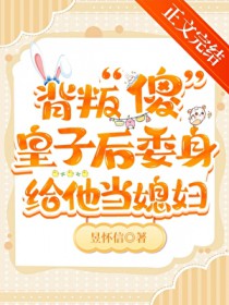 [爱丽丝学园] 这个真的伤身体