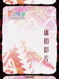 万人迷的我修无情道