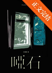 [综漫] 蛊王六眼与直率少女