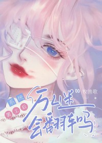 NPC恋爱守则[快穿]