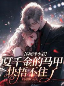 为摆脱剧情我扑倒了影后