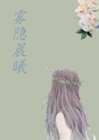 sp文）抢错婚：我的黑道千金老婆