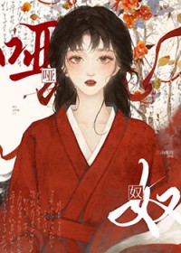 王爷，您夫郎他又跑了