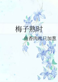 渣女，但宠老婆