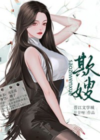 开窍后，老婆她跑了