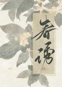 隔岸观火[娱乐圈]