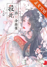 被传是总裁的关系户