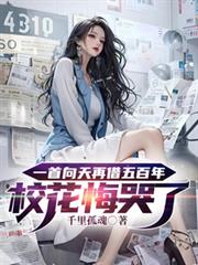 为了养老婆我权倾朝野