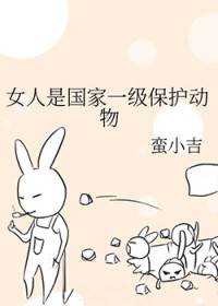 穿成女主白月光后我恃宠而骄了