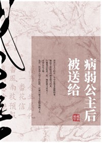 除我以外，全员诡秘