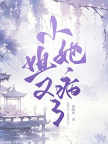 富婆站姐在线爬墙[娱乐圈]