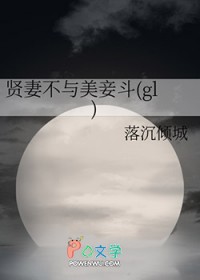 驯服野玫瑰[女尊]