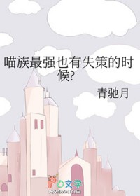 他怎么还不恨我