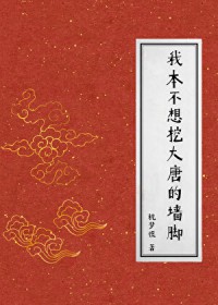 玩家角色扮演卡[无限]