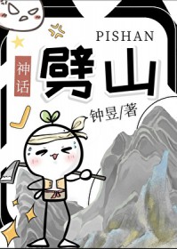 替嫁仙尊的鸡精揣蛋飞了