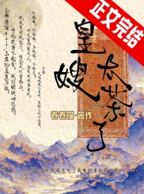 名门隐婚：闪婚娇妻有阴阳眼