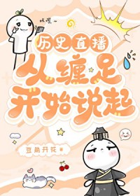 与贵族学院顶O共感后