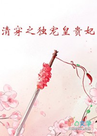 漂亮笨美人恋爱脑，甜追禁欲大佬