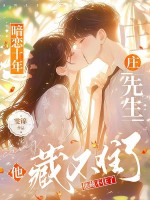 装舔狗在线蹲大佬嗝屁，大佬却能读心了