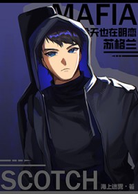 残暴鳏夫他嗜血无情