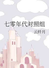 空间之末世养夫郎