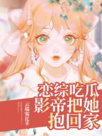 [综漫] 在柯学界搞调查团基建