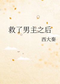 优胜劣汰（1V2，男小三）