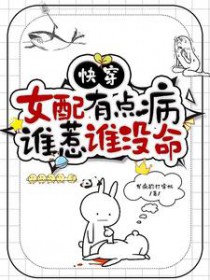 献给魔龙的漂亮小圣子