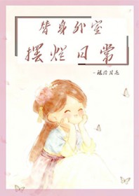 离婚后发现妻子是水母