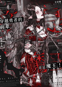 透视仙王在都市