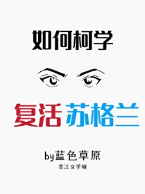 [综漫] 并盛町刁民从不走剧情
