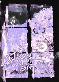 [咒回同人] 为了不被双五条夹心