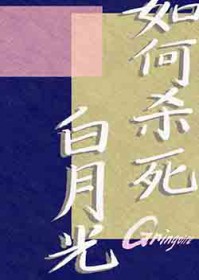 黑科技垄断公司