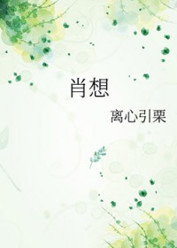 只想和桀骜不驯的你谈个恋爱