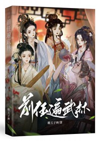 黑料偶像背锅多年后重生了