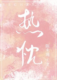 太子对我心怀不轨