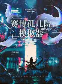 阴鸷大佬的小娇娇是天生坏种