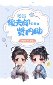 报告厉总！夫人她重生后又撩又野